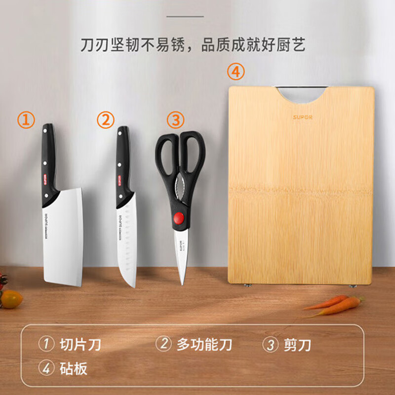 苏泊尔锋匠刀具四件套TK21110T TK21110T高清大图