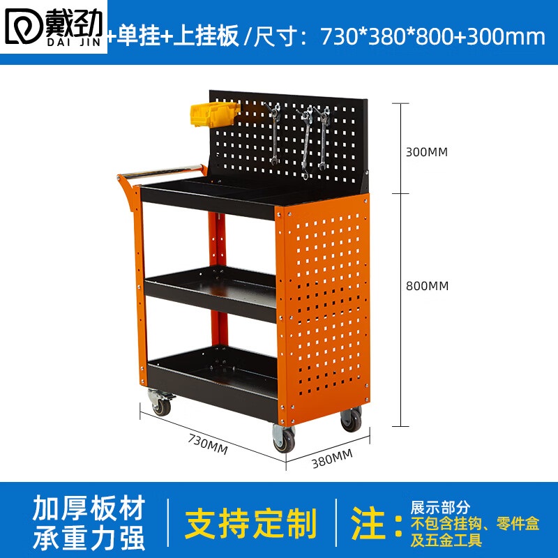 戴劲手推车维修车间收纳零件车加厚移动工具推车+上挂板+单侧板高清大图