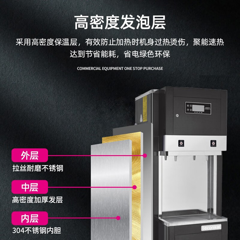 乐创(lecon)商用开水器全自动步进式大容量立式过滤开水器学校医院工厂开水机 两开水120L/H LC-HK-B60