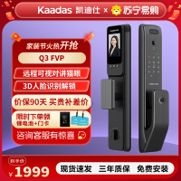 凯迪仕(Kaadas)智能锁Q3 FVP指纹锁推拉式全自动3D人脸识别智能门锁家用防盗门锁电子密码锁