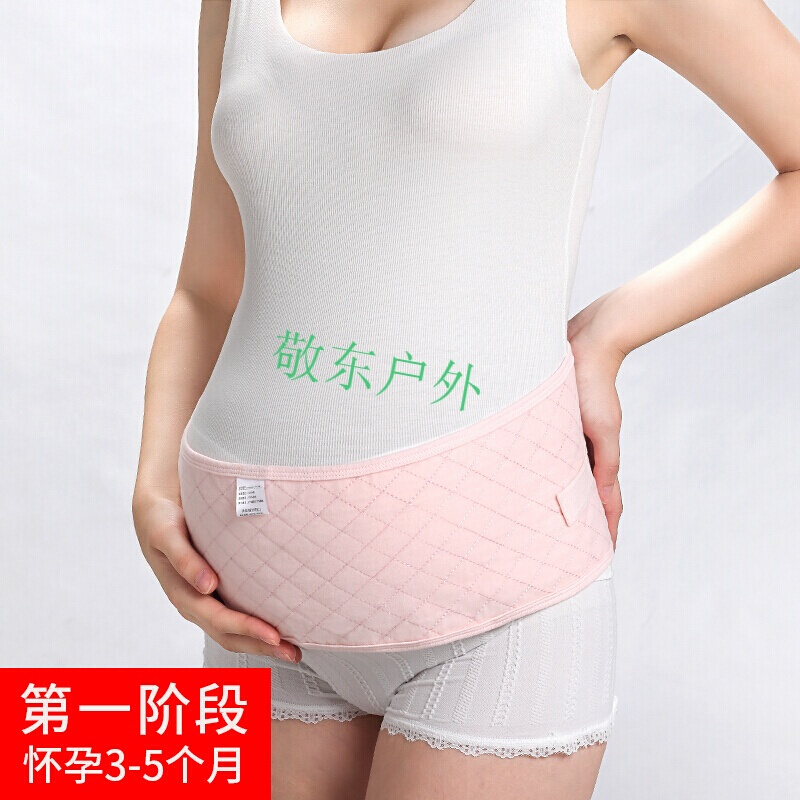 托腹带孕妇用品产前透气肩挎式拖腹护腰带保胎带怀孕期托