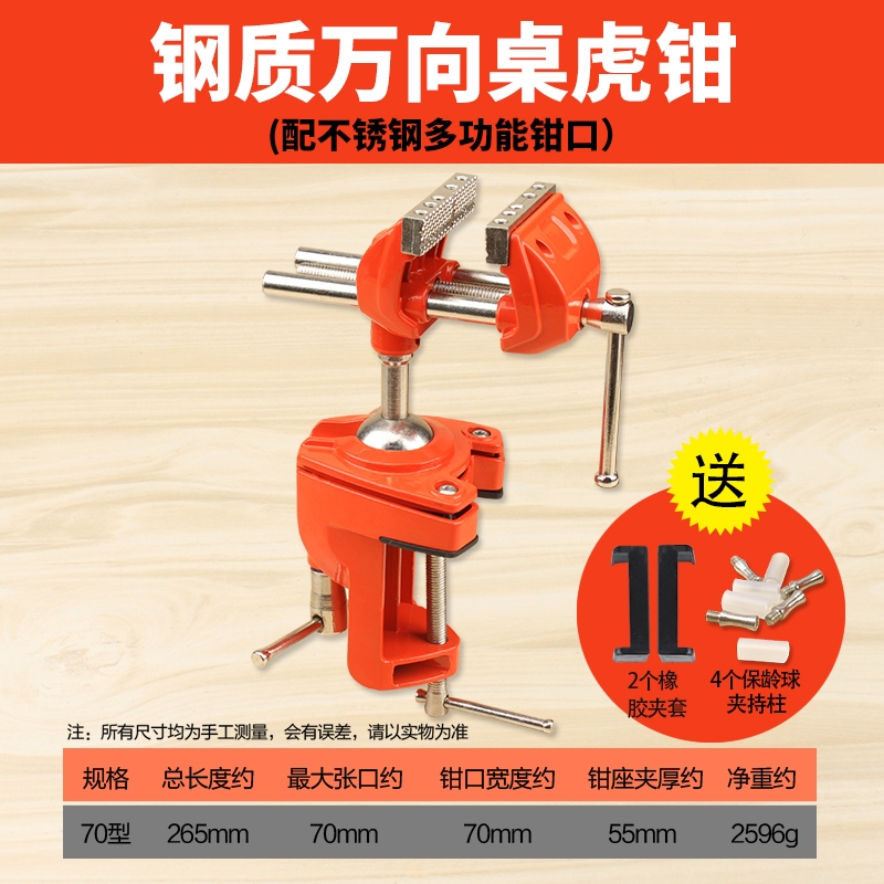 360度万向台钳工作台古达家用小型桌虎钳微型夹具精密多功能重型手工 全钢多功能万向桌虎钳1套