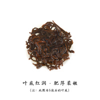 伍刻[武夷红茶·酣畅淋漓]妃子笑 正山小种荔枝甜香正宗桐木关50g