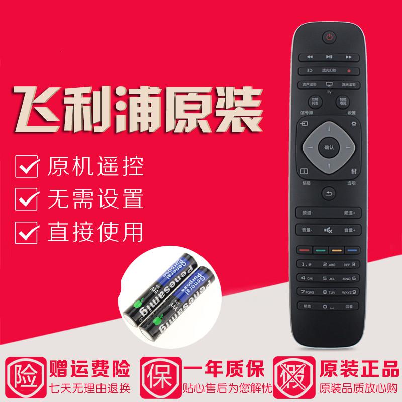 原装飞利浦电视遥控器24/43PFF3661/T3 32/39PHF5451/T3回看高清大图