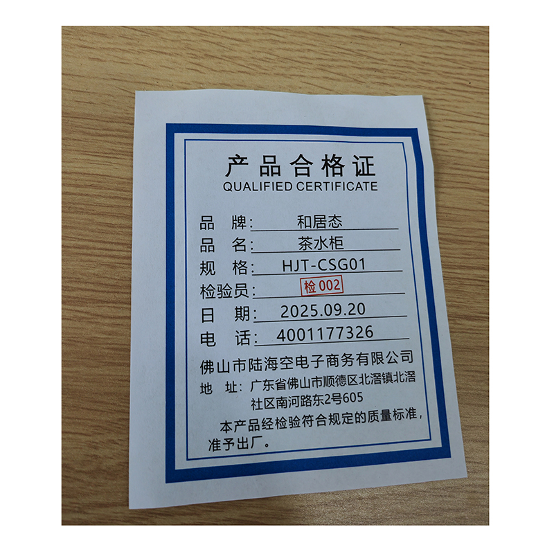 和居态 茶水柜 HJT- CSG01个高清大图