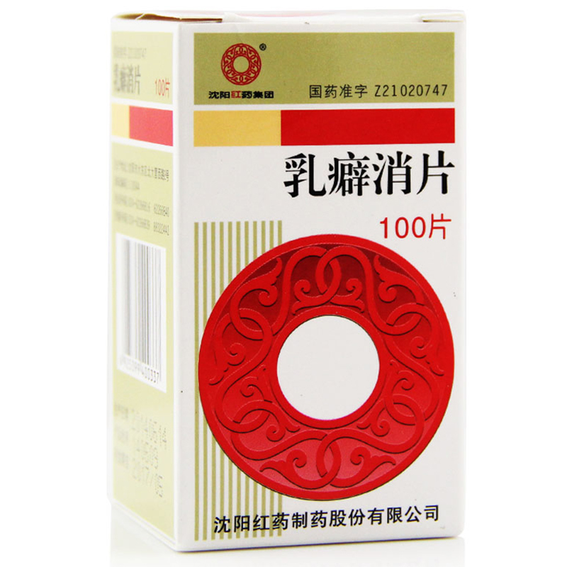 沈阳红药乳癖消片032g100片软坚散结活血消痈乳房结节乳腺增生乳腺炎