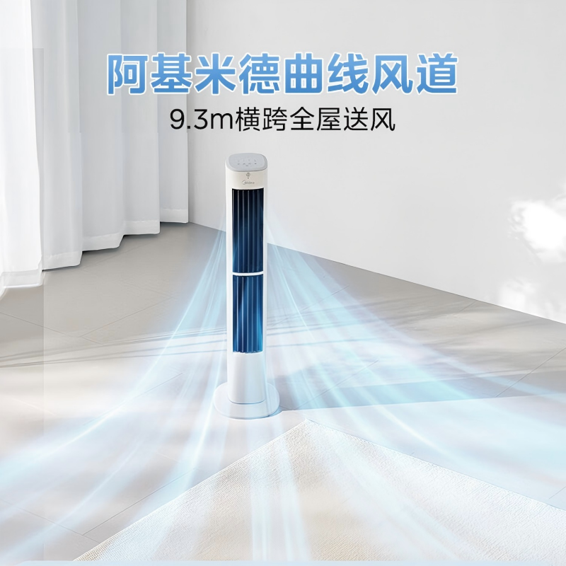 美的(Midea)[直流变频]语音定时塔扇 卧室家用电风扇 母婴立式小型无叶风扇摇头落地扇双向送风 ZDJ09SD高清大图
