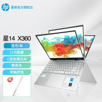惠普(HP)星系列星14 x360-DW1032TU 14英寸十一代学生教育本轻薄本触控笔记本电脑(i5-1135G7 16G 512G AI自动批改 赠触控笔)月光银