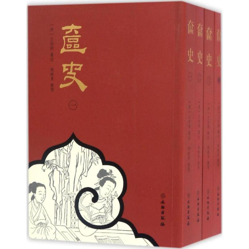 醉染图书奁史9787501046867