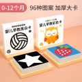 彩色卡片婴儿早教卡 96种图案（黑白大卡+彩色大卡）0-12个月