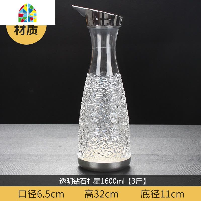 酒吧亚克力果汁壶扎壶调酒摔不烂凉水壶耐热耐冷餐厅大容量 FENGHOU 透明扎壶1600ml[3斤]不是图片