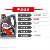 美孚(Mobil)美孚速霸1000 5W-40 SP级 4L