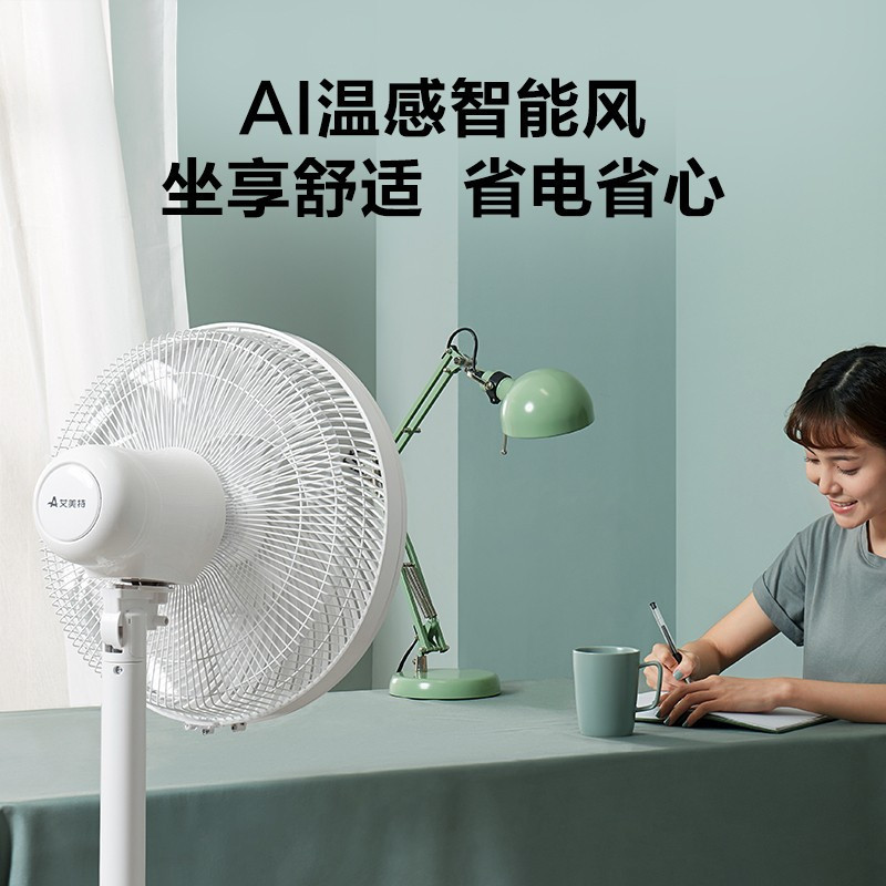 艾美特(Airmate)落地扇14寸32档直流变频电风扇家用宿舍立式大风力电扇CS35-RD1