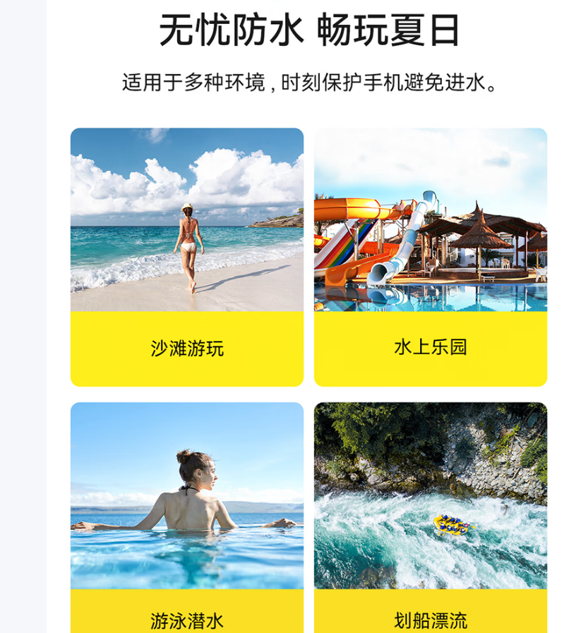 倍思 手机防水袋可触屏防水套游泳深水拍照手机袋高清大图