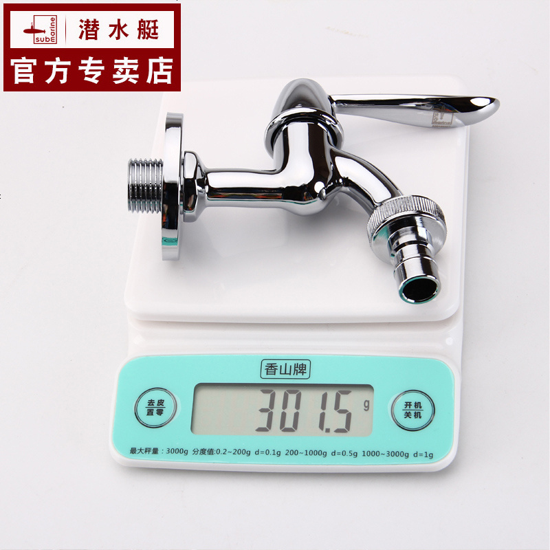 潜水艇单冷洗衣机全铜全自动滚筒洗衣机水龙头4分6分通用水龙头L701X 卫浴龙头