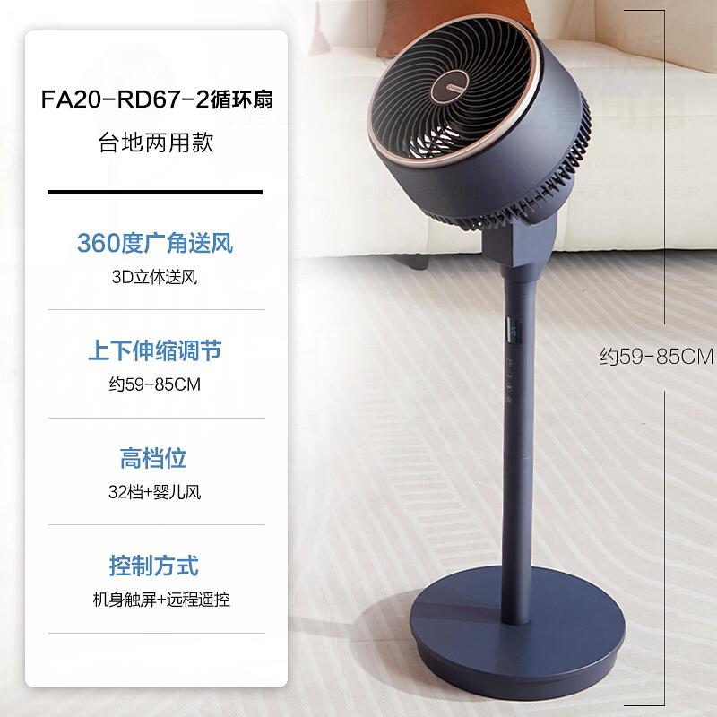 艾美特空气循环扇海鸥MAX家用电风扇360摇头立式落地扇遥控直流蓝色高清大图