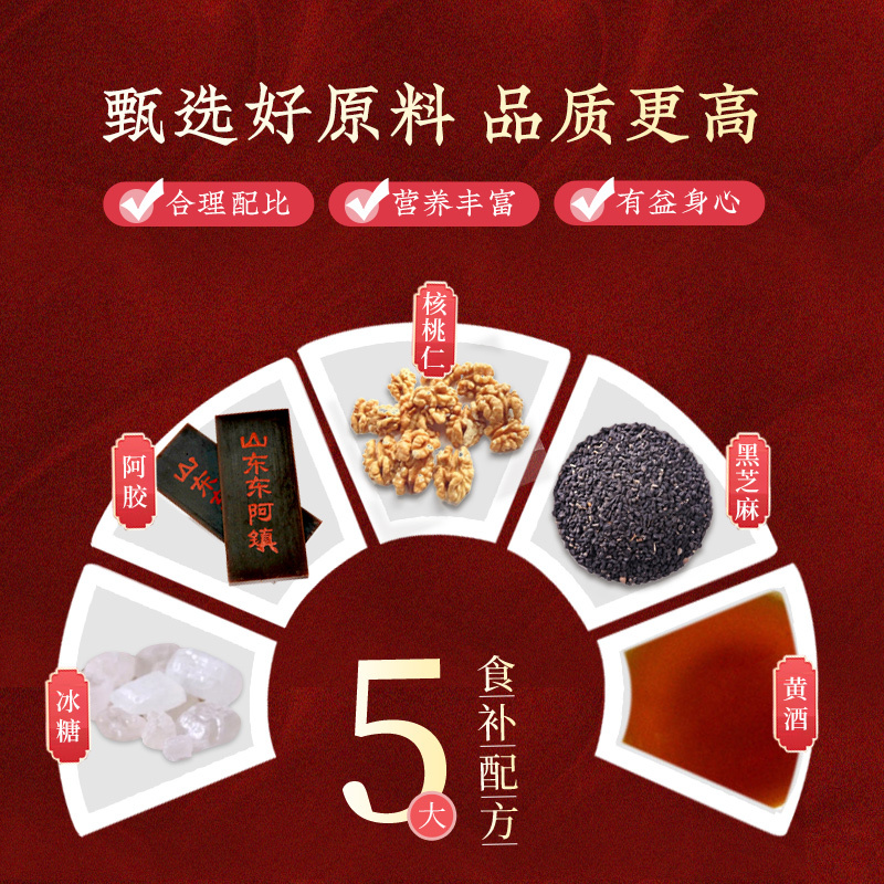 买1发8同款共720g 阿胶糕即食阿胶糕固元膏女士阿胶膏手工传统ejiao阿胶糕方便食品