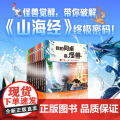 我的同桌是怪兽 7-12岁 怪研所 主编 儿童文学 预售