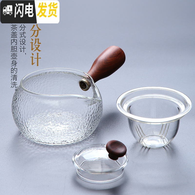 三维工匠玻璃耐热泡茶壶茶具家用加厚可高温日式侧把壶过滤花茶煮茶器 锤纹轻圆壶