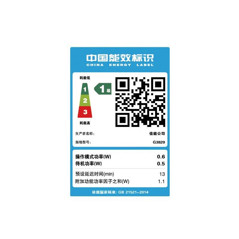 佳能(Canon)G3820彩色喷墨墨仓式连供无线WIFI照片相片打印机家用办公试卷文档一体机 替代G3800 4810套餐四图片