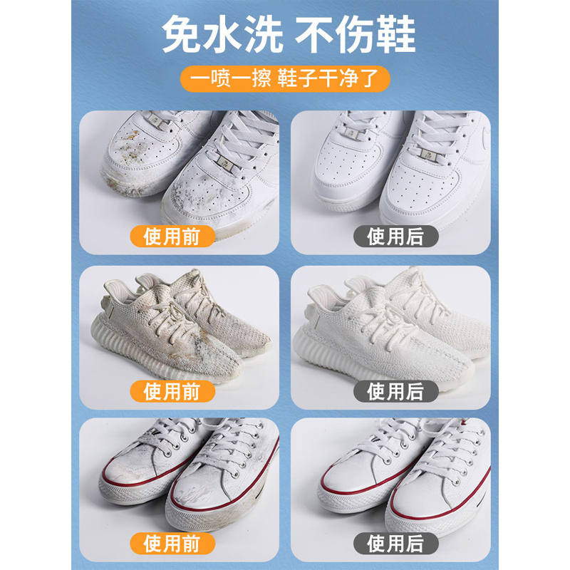 清洗网面鞋清洁剂免洗鞋专用泡沫去污小白鞋子刷运动球鞋神器高清大图