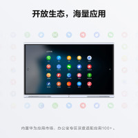 华为企业智慧屏 IdeaHubBoard PRO65 英寸 会议平板电子白板一体机 含挂墙支架