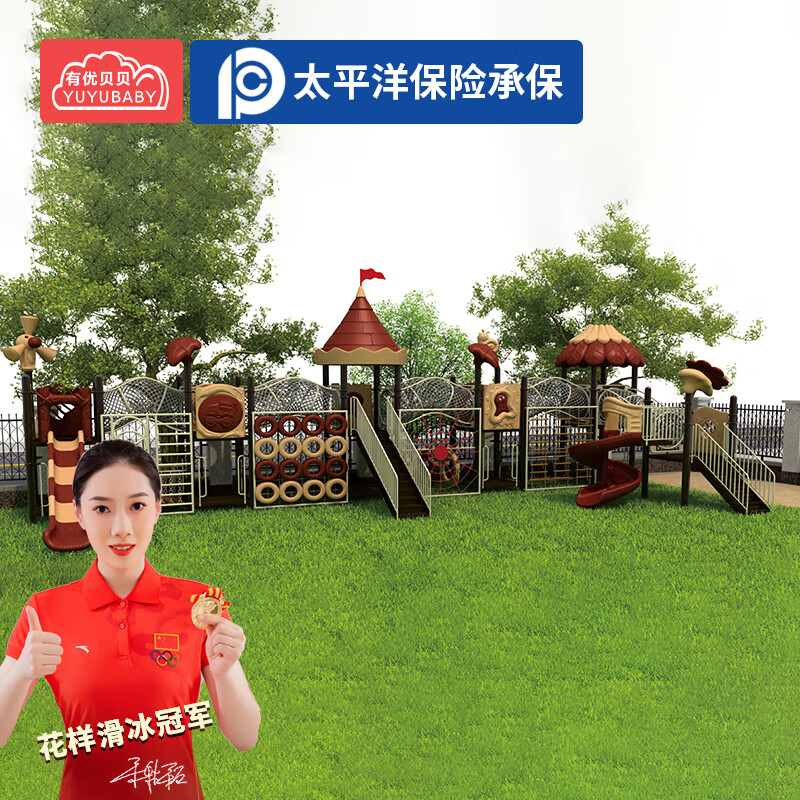有优贝贝幼儿园大型滑梯室外儿童滑滑梯游乐场设施小区户外钻笼轮胎感统高清大图