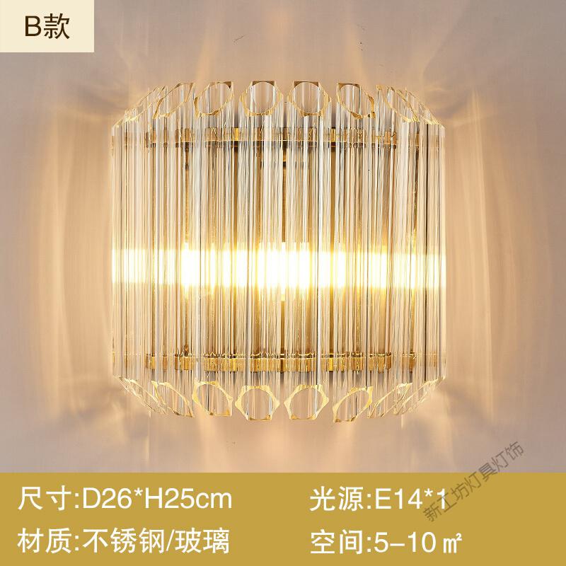 苏宁放心购 壁灯客厅后现代轻奢背景墙别墅酒店led水晶卧室床头灯楼梯灯 B款送光源