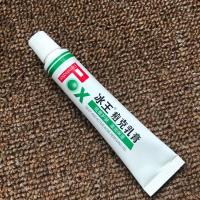 【3送1买5送2】冰王豆克乳膏30g