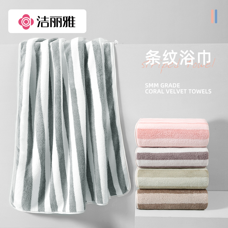 洁丽雅浴巾女家用男2022新款吸水速干情侣冬大人裹巾毛巾三件套814-1
