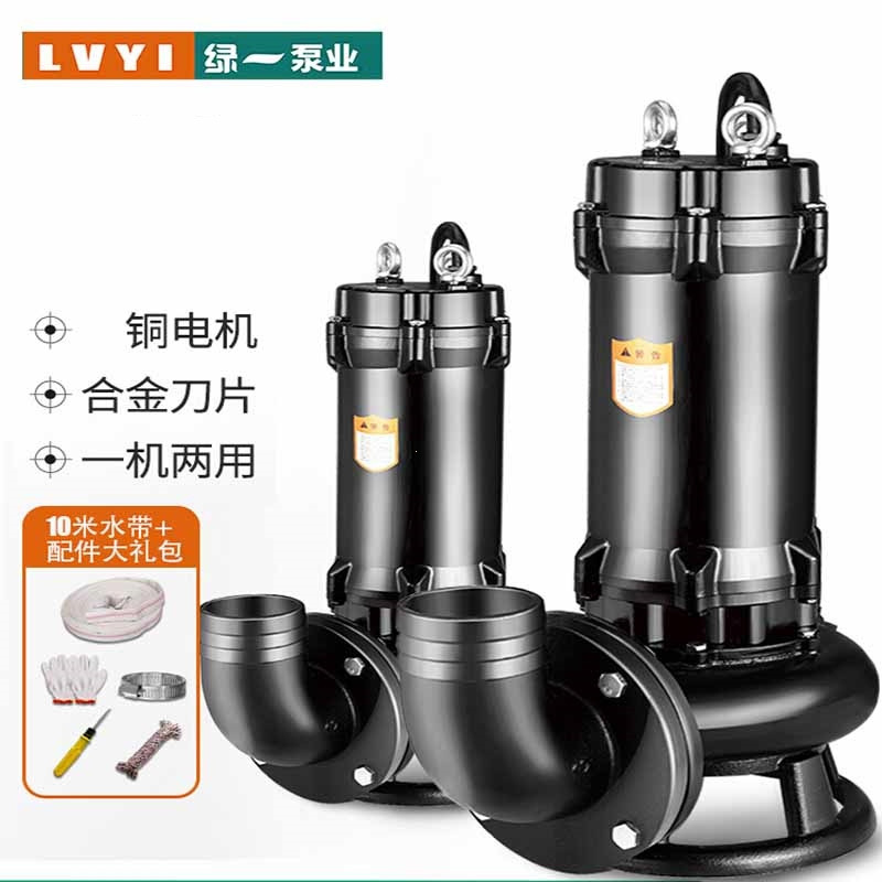 绿一污水泵220v切割泵抽粪泥浆排污泵小型家用潜水泵化粪池抽水泵