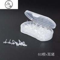 JiMi适合养耳洞耳棒韩国学生防堵耳棍塑料豆豆耳针火柴头耳钉女男通用 一箭穿心透明