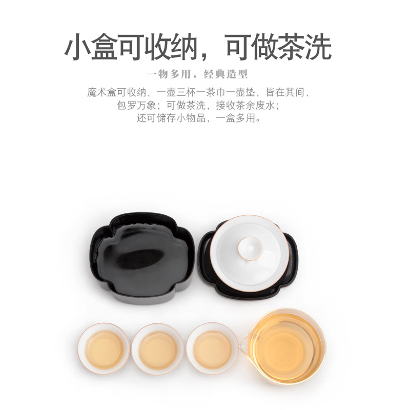 南山先生 魔术盒茶具套装 NSZH1339-S 黑(计价单位:套)高清大图