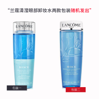 LANCOME兰蔻卸妆水 清滢眼部卸妆水 速效水油分离眼唇卸妆液 125ml
