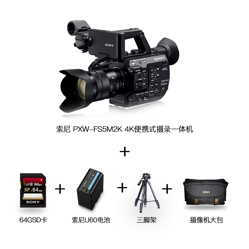 索尼(SONY)PXW-FS5M2K专业4K数码摄像机便携摄录一体机约884万像素3.5英寸显示屏(含18-105镜头)
