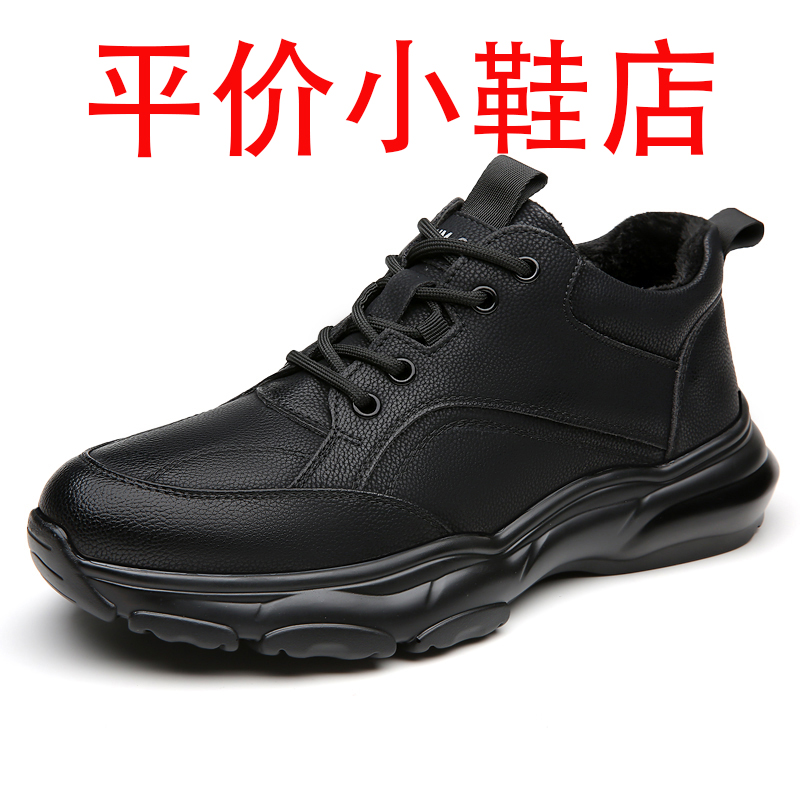 迪罗尼卡男鞋软皮运动休闲鞋男时尚百搭潮鞋加绒棉皮鞋男软底老爹鞋高清大图