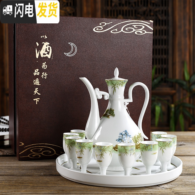 三维工匠陶瓷酒杯套装白酒分酒器酒壶高脚杯小酒盅家用礼盒装酒具白酒酒杯 青瓷天青+托盘(安全包装)