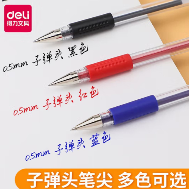 得力 思达中性笔( 0.5mm/红色) 6600ES 12支/盒
