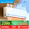 美的(Midea)空调新一级风尊1.5匹p变频冷暖智能壁挂式客厅卧室大风口节能挂机KFR-35GW/N8MXC1科技版