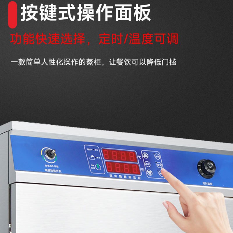 SOR松润 商用蒸柜 酒店饭店学校医院食堂用SOR-M201双门蒸饭柜24KW24盘