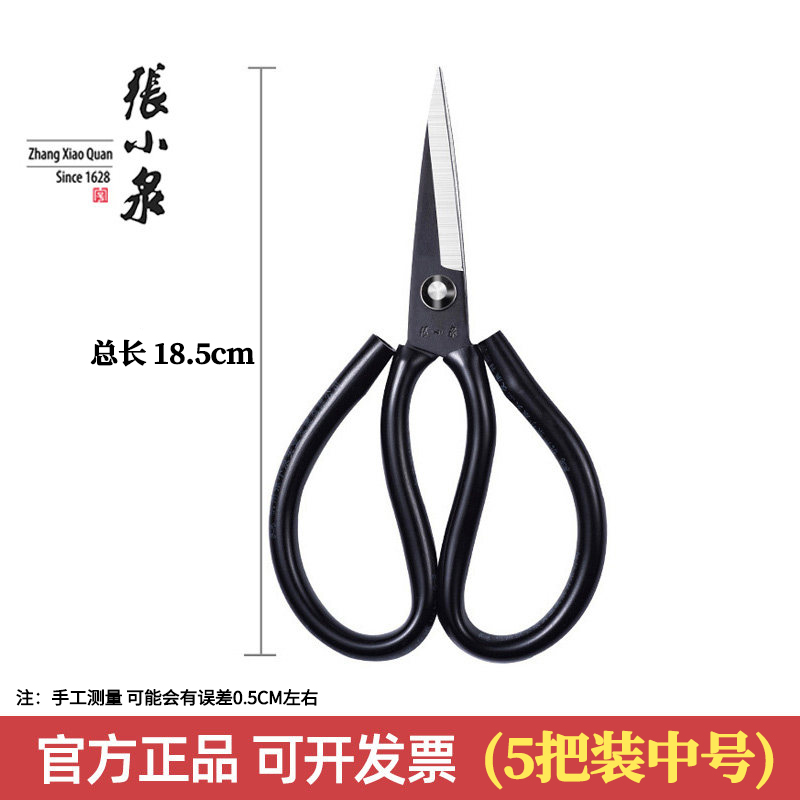 张小泉剪刀裁缝专用钢剪子官方旗舰店正品家用小剪刀剪线头用8138 加强防锈款【中号5把装】 正品