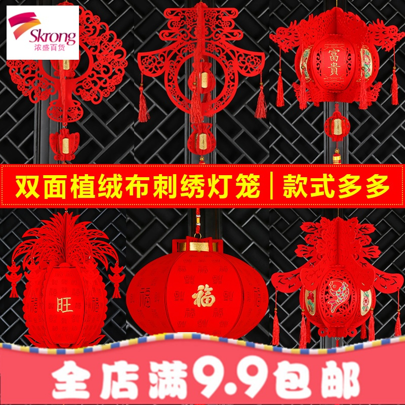 无纺布灯笼diy手工红灯笼福字宫灯挂饰春节新年装饰户外场景布置