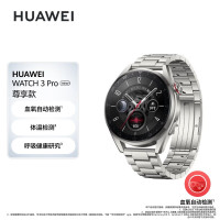 华为HUAWEI WATCH 3 PRO NEW 尊享款 钛金属表带48MM表盘 华为手表 运动智能手表 ESIM独立通