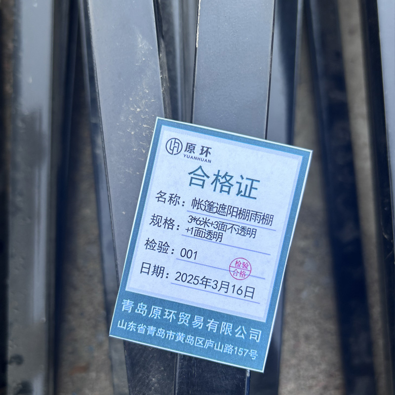 原环 帐篷遮阳棚雨棚 3*6米+3面不透明+1面透明 顶高清大图