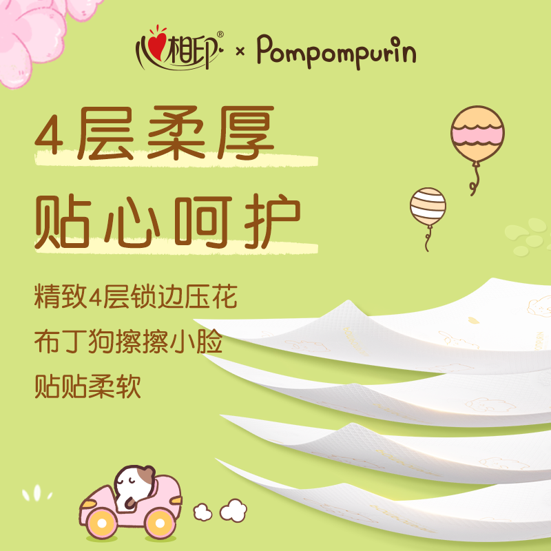 心相印(Mind Act Upon Mind) 2CY2812(单条)心相印IP款12包装四层手帕纸(印花)2条高清大图