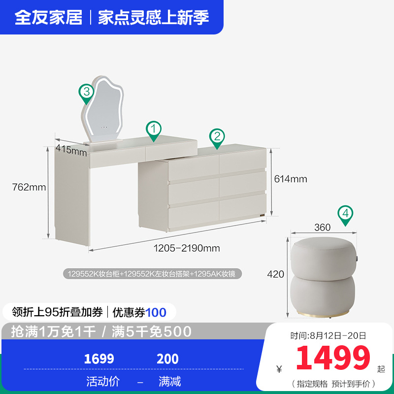 全友家居梳妆台卧室简约现代多功能可伸缩斗柜化妆台一体妆台妆凳 妆台柜+左妆台搭架+1295A妆镜+377妆凳