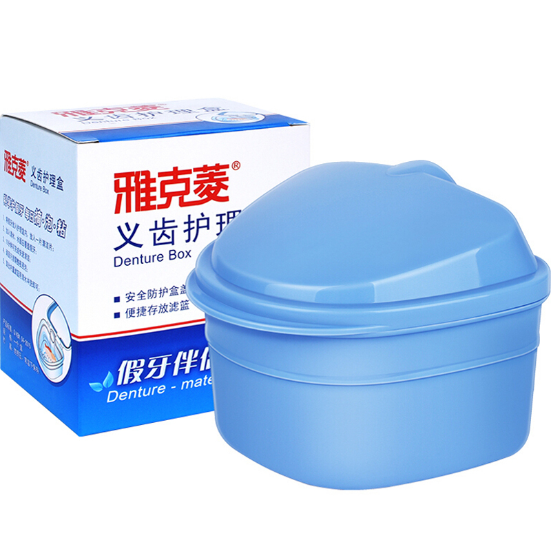 雅克菱正畸保持器盒子牙齿矫正隐形牙套盒子携带假牙盒便携式可爱