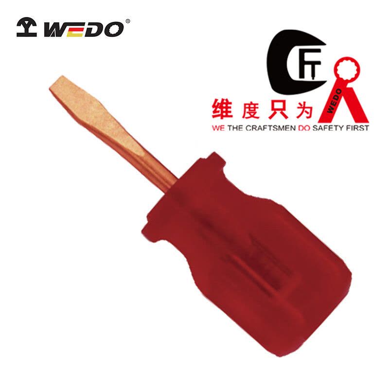 WEDO/维度 防爆短柄一字螺丝刀 BE260A-1006 5×36mm 1把图片