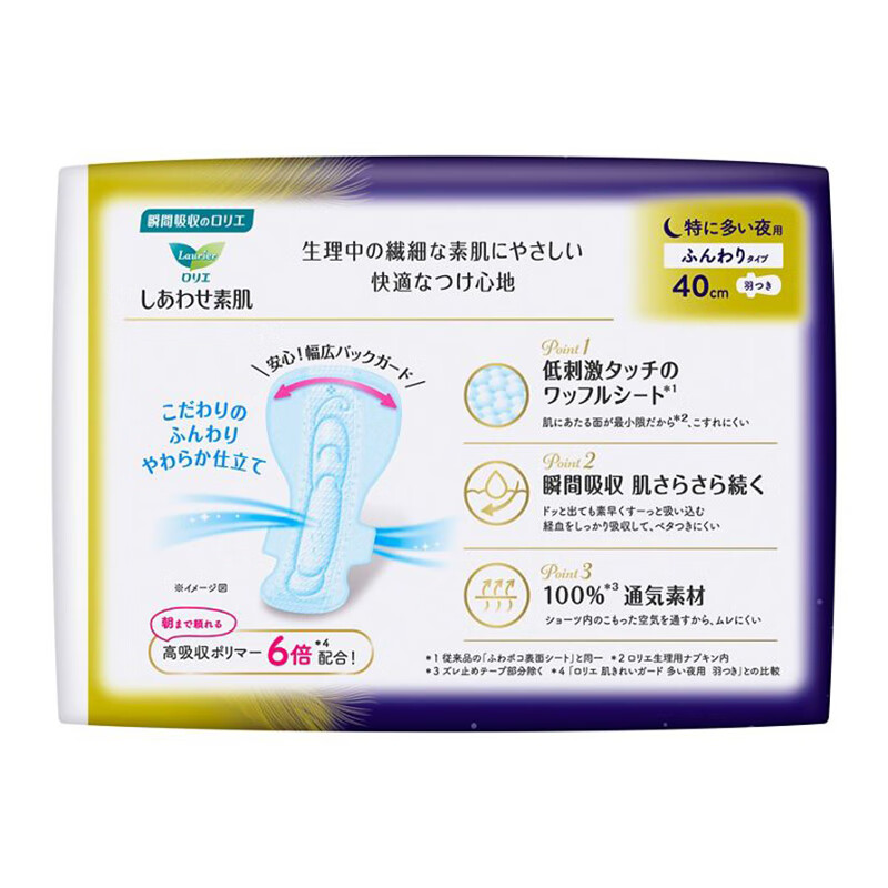 花王 F透气棉柔纤巧超特长夜用护翼型进口卫生巾 40cm*7片(单位:包)高清大图