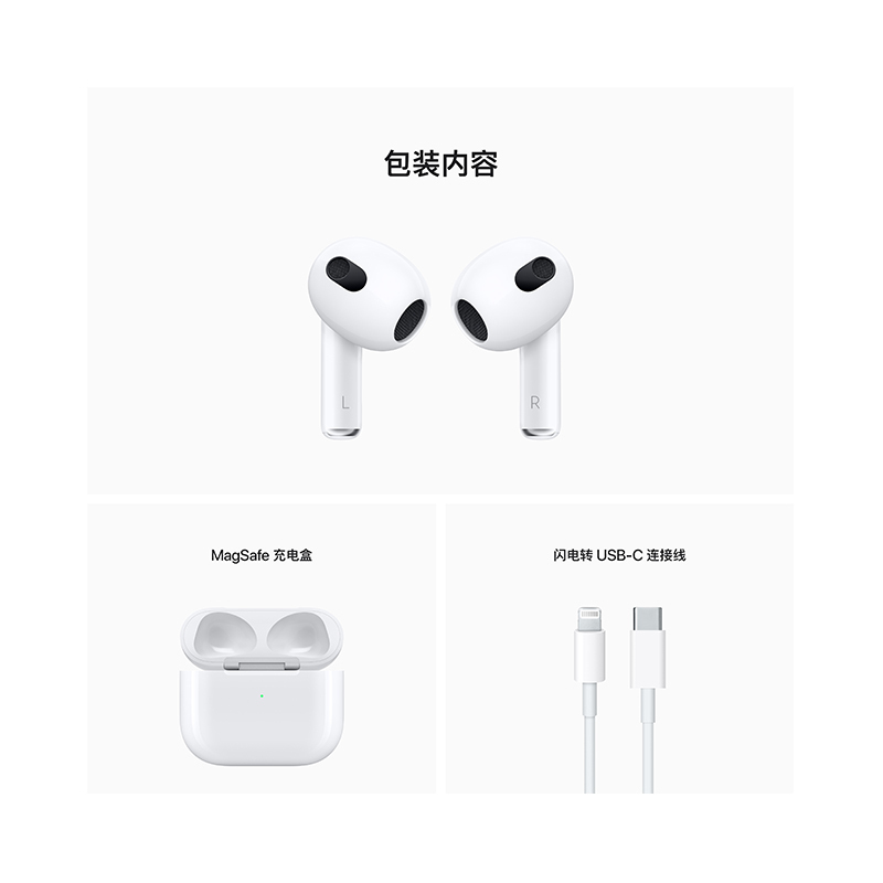 AirPods (第三代) 新款AirPods 全新设计 Apple 智能耳机 无线蓝牙耳机